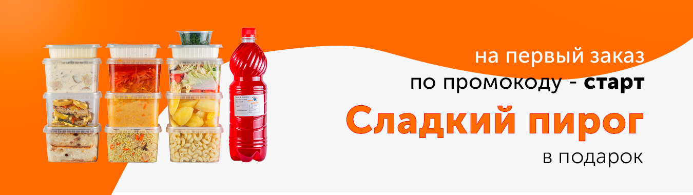 подарок на первый заказ