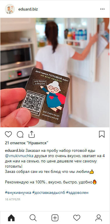 отзыв о Внук и Внучка