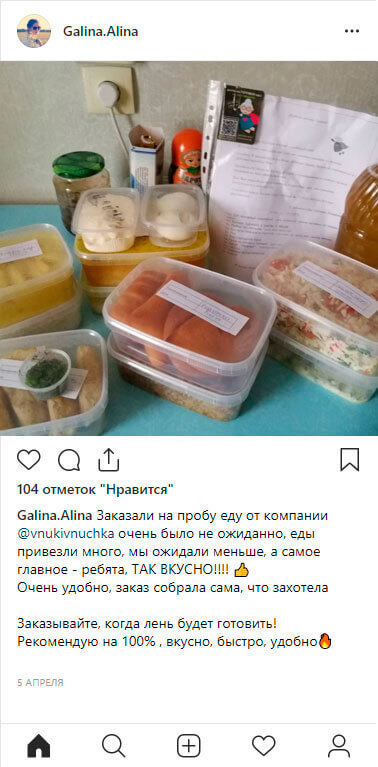 отзыв о Внук и Внучка