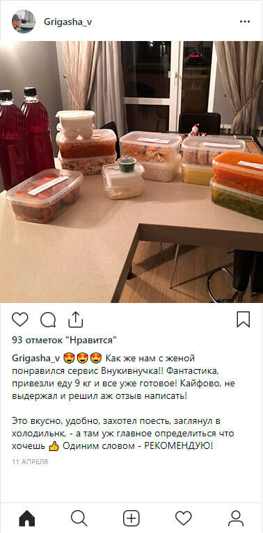 отзыв о Внук и Внучка