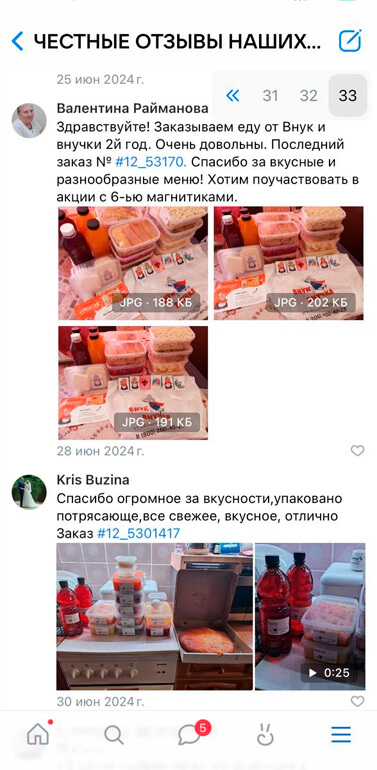 отзыв о Внук и Внучка