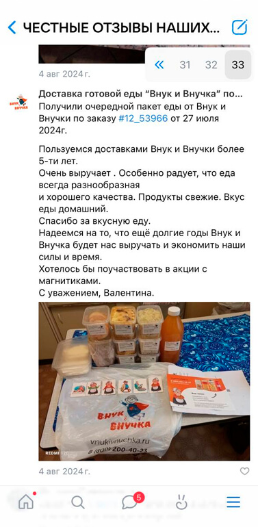 отзыв о Внук и Внучка