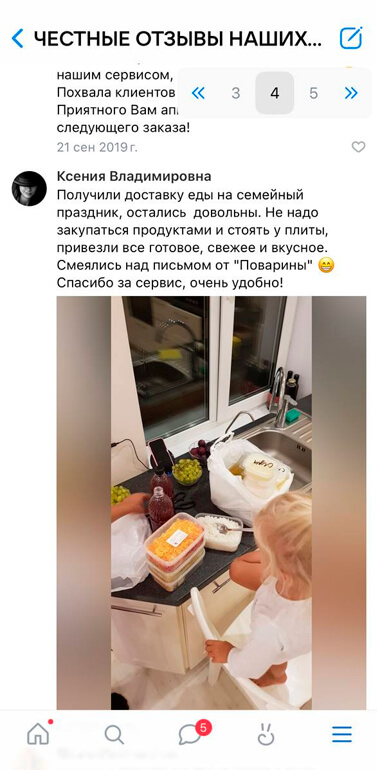 отзыв о Внук и Внучка