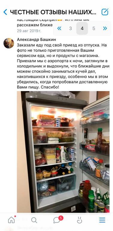 отзыв о Внук и Внучка
